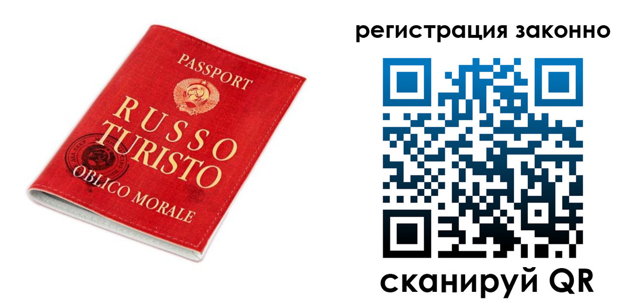 временная регистрация собственник в Иркутске