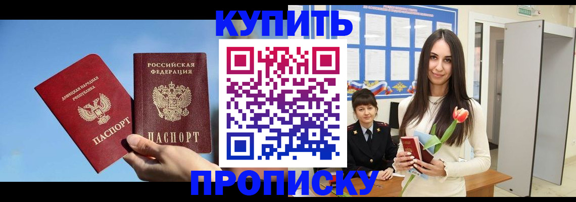 временная регистрация гарантия в Иркутске