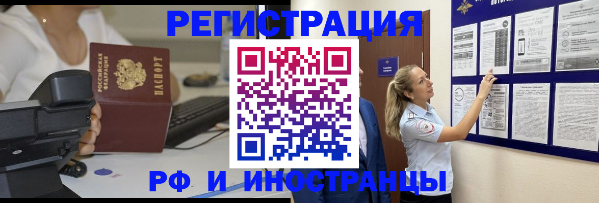 регистрация в Иркутске
