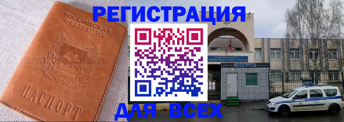 где прописаться в Иркутске