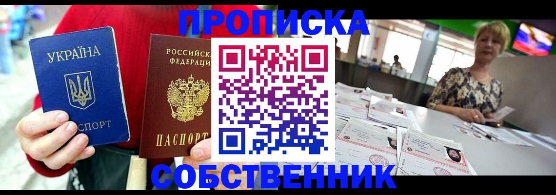 регистрация для школы в Иркутске